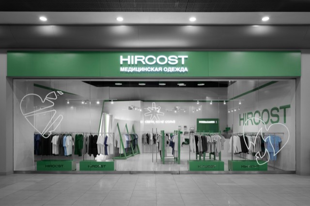 Дизайн магазин одежды HIRCOST, Москва